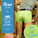 【SALE】 ツルツル ボクサーパンツ FICUS フィークス メンズ アンダーウェア 下着 銭湯 温泉 入浴 サウナ サ活 sentoubouzu セントウボ...