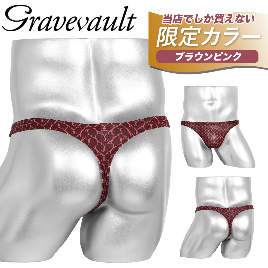 Gravevault グレイブボールト Tバック メンズ アンダーウェア ビキニ パンツ 下着 高級 ハイブランド 国産 日本製 別注 限定 芸能人 愛用 ツルツル 速乾 ハート ロゴ ブランド 男性 紳士 プレゼント プチギフト 父の日 誕生日プレゼント 彼氏 父 息子 ギフト 記念日