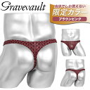 Gravevault グレイブボールト Tバック メンズ アンダーウェア ビキニ パンツ 下着 高級 ハイブランド 国産 日本製 別注 限定 芸能人 愛用 ツルツル 速乾 ハート ロゴ ブランド 男性 紳士 プレゼント プチギフト 誕生日プレゼント 彼氏 父 息子 ギフト 記念日