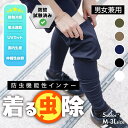 SALE★33%OFF 着る虫除け 防虫インナー レッグカバー 防蚊 UVカット 日焼け対策 紫外線対策 キャンプ アウトドア フェス 海 プール 通勤 通学 ...