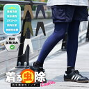 着る虫除け 防虫インナー レディース レギンス スパッツ 防蚊 UVカット 日焼け対策 紫外線対策 キャンプ アウトドア フェス 海 プール 通勤 通学 釣り ...