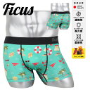 FICUS フィークス ボクサーパンツ メンズ アンダーウェア 下着 ツルツル 速乾 海 ビーチ 砂浜 フード ブランド 男性 紳士 プレゼント プチギフト 誕生日プレゼント 彼氏 父 息子 ギフト 記念日 ボクサーブリーフ