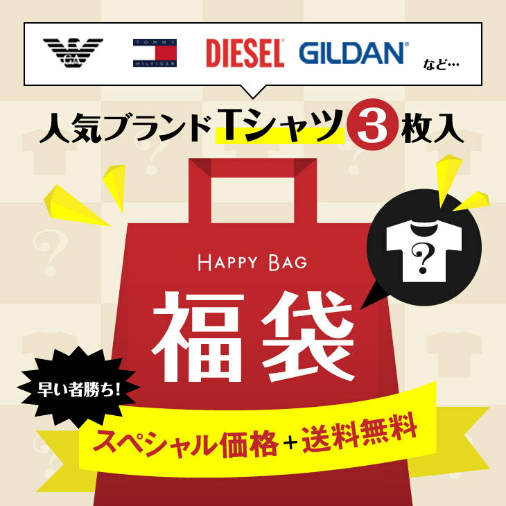 楽天市場】ディーゼル 福袋(メンズファッション)の通販 楽天市場】ディーゼル 福袋(メンズファッション)の通販