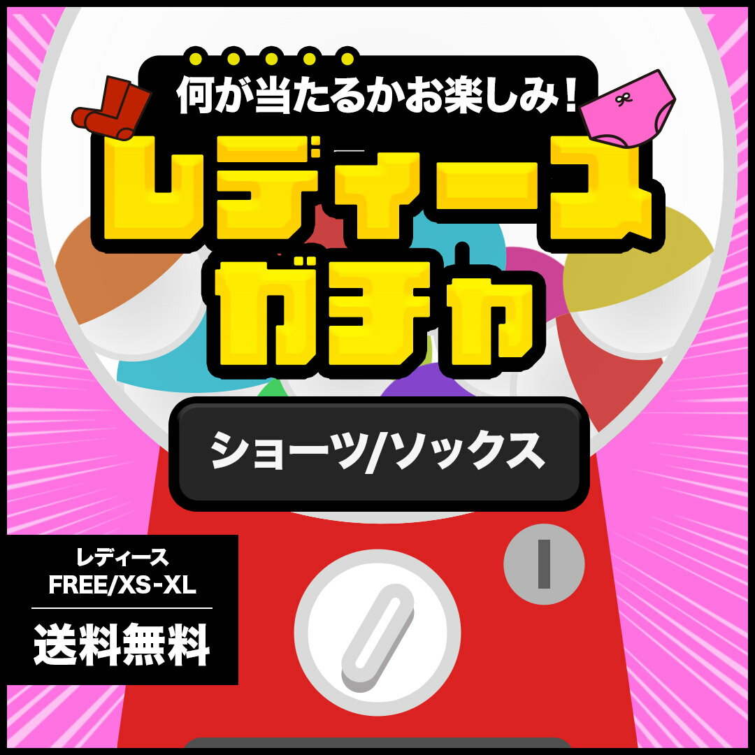 楽天市場】いくら 訳あり(インナー・下着・ナイトウェア)の通販 楽天市場】いくら 訳あり(インナー・下着・ナイトウェア)の通販