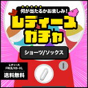 福袋 レディース ショーツ Tバック スポブラ ナイトブラ Tシャツ アンダーウェア 下着 お得 まとめ買い ハッピーバッグ 運試し 激安 訳あり ワケアリ ア...