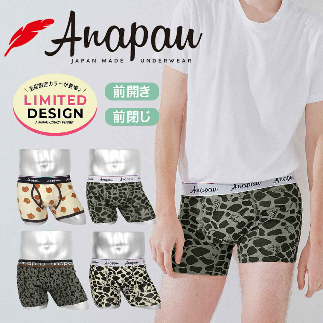 Anapauアナパウボクサーパンツ...