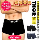 【数量限定!クーポン利用で500円】 ボクサーパンツ 前開き メンズ セット 単品 バラ売り 1枚 2枚 3枚 4枚 アンダーウェア 下着 限定 激安 綿 綿混...