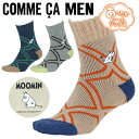 COMME CA MEN コムサメン 靴下 メンズ ソックス ショートソックス 防寒 秋冬 ルームソックス ムーミン コラボ 刺繍 おしゃれ かわいい キャラクター キャラ ブランド 男性 紳士 プレゼント プチギフト 誕生日プレゼント 彼氏 父 息子 ギフト 記念日