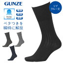 GUNZE ã°ã³ã¼ é´ä¸ ã¡ã³ãº ã½ãã¯ã¹ ã¢ã»ããã³ å¸æ¹¿éä¹¾ æ±å¯¾ç è¸ããªã ã¯ã«ã¼ã½ãã¯ã¹ ãã¸ãã¹ã½ãã¯ã¹ ãã¤ãã å¦ç ç¡å° ãã©ã³ã ç·æ§ 紳士 ãã¬ã¼ã³ã ããã®ãã èªçæ¥ãã¬ã¼ã³ã å½¼æ° ç¶ æ¯å ã®ãã è¨å¿µæ¥ GUNZE ã°ã³ã¼ é´ä¸ ã¡ã³ãº ã½ãã¯ã¹ ã¢ã»ããã³ å¸æ¹¿éä¹¾ æ±å¯¾ç è¸ããªã ã¯ã«ã¼ã½ãã¯ã¹ ãã¸ãã¹ã½ãã¯ã¹ ãã¤ãã å¦ç ç¡å° ãã©ã³ã ç·æ§ 紳士 ãã¬ã¼ã³ã ããã®ãã èªçæ¥ãã¬ã¼ã³ã å½¼æ° ç¶ æ¯å ã®ãã è¨å¿µæ¥