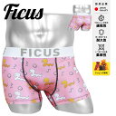 FICUS フィークス ボクサーパンツ メンズ アンダーウェア 下着 ツルツル 速乾 白蛇 縁起物 ヘビ アニマル柄 動物 ワンポイント ロゴ ワンポイント ブランド 男性 紳士 プレゼント プチギフト 誕生日プレゼント 彼氏 父 息子 ギフト 記念日