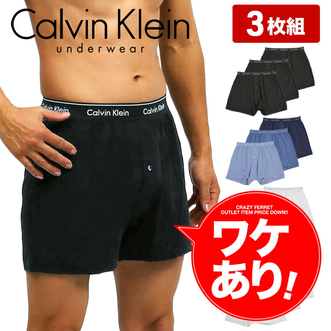ワケあり【3枚セット】Calvin Klein カルバンクライン トランクス メンズ アンダーウェア 下着 前開き 高級 ハイブランド アウトレット 綿100% おしゃれ ロゴ ワンポイント 無地 ブランド 男性 紳士 プレゼント プチギフト 誕生日プレゼント 彼氏 父 息子 ギフト 記念日