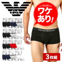 ワケあり【3枚セット】EMPORIO ARMANI エンポリオ アルマーニ ローライズボクサーパンツ メンズ アンダーウェア 下着 高級 ハイブランド アウトレット コットン ロゴ ブランド 男性 紳士 プレゼント プチギフト 誕生日プレゼント 彼氏 父 息子 ギフト 記念日