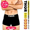 【1枚770円~★2-4枚組】 ボクサーパンツ メンズ 前開き セット 綿 綿混 コットンストレッチ まとめ買い 2枚 3枚 4枚 アンダーウェア 下着 限定 激安 おすすめ 人気 安い かっこいい ロゴ 無地 男性 プレゼント 誕生日 彼氏 父 息子 ギフト ボクサーブリーフ