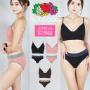 FRUIT OF THE LOOM フルーツオブザルーム ナイトブラ&ショーツ レディース 上下セット 成形 アンダーウェア 下着 おしゃれ ノンワイヤー 速乾...
