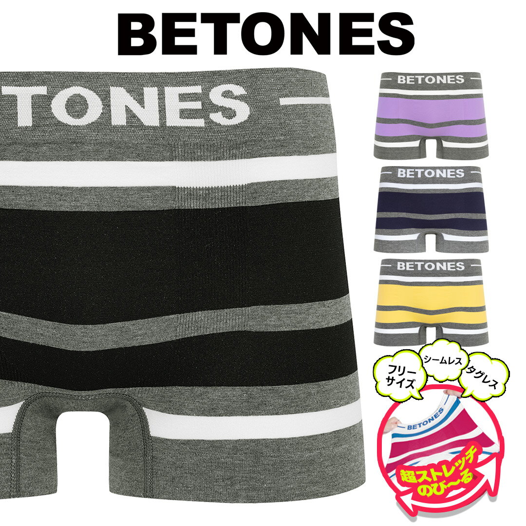 BETONES ビトーンズ ボクサーパンツ メンズ アンダーウェア 下着 おしゃれ かわいい ツルツル 速乾 立体成型 安い シームレス タグレス ボーダー ストライプ ブランド 男性 紳士 プレゼント プチギフト 誕生日プレゼント 彼氏 父 息子 ギフト 記念日 バレンタイン