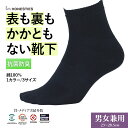 HONESTIES オネスティーズ 靴下長め メンズ レディース グッズ 男女兼用 ユニセックス 防菌防臭 綿 コットン 臭い対策 汗 蒸れにくい 無地 ブランド 男性 紳士 プレゼント プチギフト 誕生日プレゼント 彼氏 父 息子 ギフト 記念日