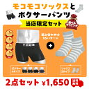 THOR×MOFUWA ソー モフワ その他 メンズ アンダーウェア ボクサーパンツ 下着 靴下 セット ルームソックス 2点 もこもこ あったか 裏ボア 冷え対策 ロゴ ボーダー ブランド 男性 紳士 プレゼント プチギフト 誕生日プレゼント 彼氏 父 息子 ギフト 記念日
