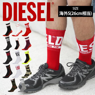 DIESEL ディーゼル 靴下長め メンズ グッズ かっこいい おしゃれ 綿 綿混 コットンストレッチ ロゴ ワンポイント 迷彩 カモ柄 カモフラ ブランド 男性 紳士 プレゼント プチギフト 誕生日プレゼント 彼氏 父 息子 ギフト 記念日
