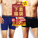 【残り100セット!早い者勝ち!】 【3枚セット】福袋 ボクサーパンツ メンズ セール アンダーウェア 下着 激安 かっこいい かわいい 3枚組 おしゃれ シン...