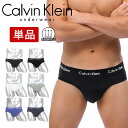 Calvin Klein カルバンクライン ブリーフ メンズ アンダーウェア 下着 高級 ハイブランド お試し バラ売り おしゃれ かっこいい 綿 綿混 コットンストレッチ 吸湿速乾性 ロゴ 無地 ブランド 男性 紳士 プレゼント プチギフト 誕生日プレゼント 彼氏 父 息子 ギフト 記念日