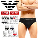 【バラ売り|3枚セット】EMPORIO ARMANI エンポリオ アルマーニ ブリーフ メンズアンダーウェア 下着 高級 ハイブランド おしゃれ かっこいい コットン 綿100% 無地 ブランド 男性 紳士 プレゼント プチギフト 誕生日プレゼント 彼氏 父 息子 ギフト 記念日