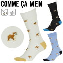 COMME CA MEN コムサメン 靴下 メンズ グッズ おしゃれ かわいい 綿 綿混 コットンストレッチ アニマル柄 秋田犬 ドット ブランド 男性 紳士 ...