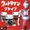 Gravevault グレイブボールト ボクサーパンツ メンズ アンダーウェア 下着 高級 ハイブランド 国産 日本製 ウルトラマン 別注 おしゃれ かっこいい...