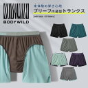 GUNZE グンゼ BODY WILD ボディーワイルド トランクス メンズ アンダーウェア 下着 おしゃれ かっこいい ツルツル 綿 綿混 コットンストレッチ...
