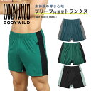GUNZE グンゼ BODY WILD ボディーワイルド トランクス メンズ アンダーウェア 下着 おしゃれ かっこいい ツルツル 綿 綿混 コットンストレッチ...
