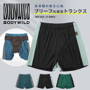 GUNZE グンゼ BODY WILD ボディーワイルド トランクス メンズ アンダーウェア 下着 おしゃれ かっこいい ツルツル 綿 綿混 コットンストレッチ...