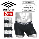 【2枚セット】umbro アンブロ ボクサーパンツ メンズ アンダーウェア 下着 前開き 綿100% 綿混 コットンストレッチ メッシュ 綿 ジム トレーニング スポーツインナー ロゴ 無地 ブランド 男性 紳士 プレゼント プチギフト 誕生日プレゼント 彼氏 父 息子 ギフト 記念日