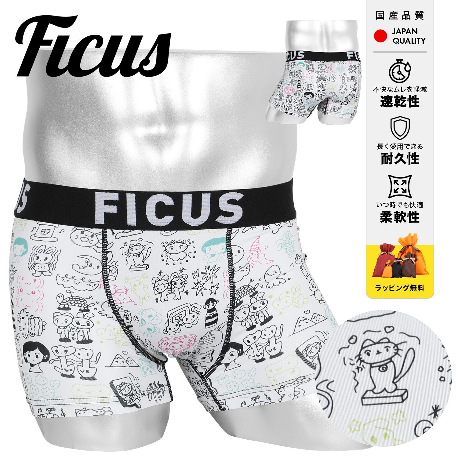 FICUS フィークス ボクサーパンツ メンズ アンダーウェア 下着 速乾 ツルツル おしゃれ かっこいい 当..