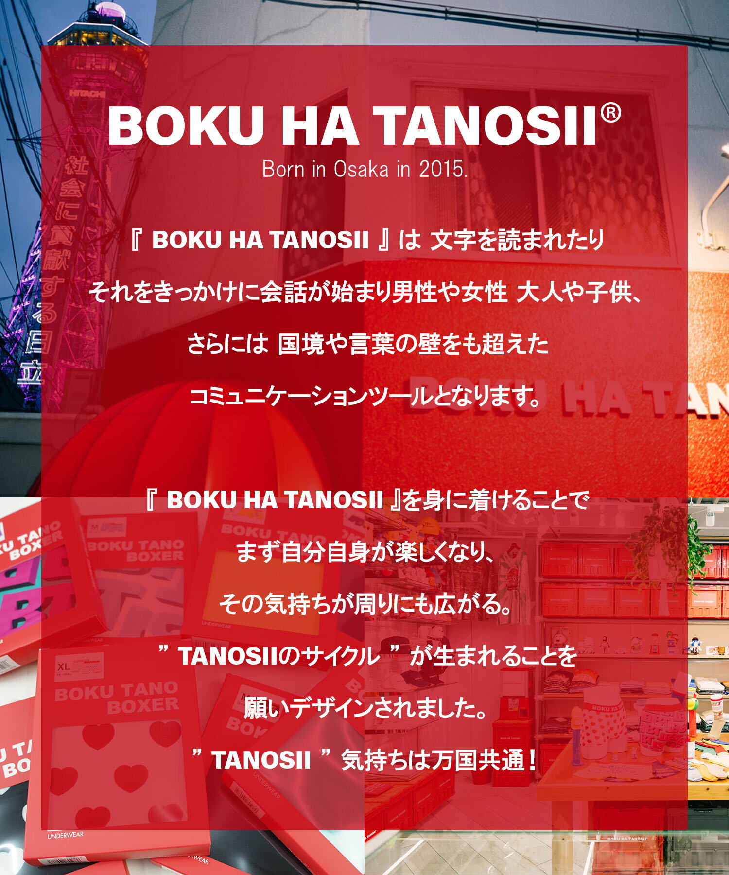 BOKU HA TANOSII ボクハタノシイ ボクサーパンツ メンズ アンダーウェア 下着 かっ...