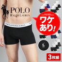 ポロ ラルフローレン ボクサーパンツ メンズ 【3枚セット】POLO RALPH LAUREN アンダーウェア 下着 前閉じ おしゃれ かっこいい 綿 綿混 コットンストレッチ ロゴ ワンポイント ブランド 男性 紳士 プレゼント プチギフト 誕生日プレゼント 彼氏 父 息子 ギフト 記念日