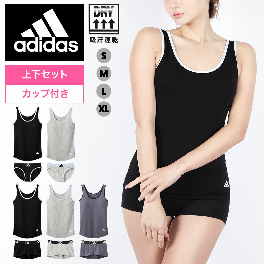 adidas アディダス スポーツブラ＆ショーツ レディース アンダーウェア 下着 ノンワイヤー ツルツル 速乾 トレーニング ジム ロゴ ワンポイント ブランド 女性 婦人 プレゼント プチギフト 誕生日プレゼント 彼女 妻 ギフト 記念日