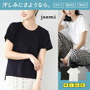汗染み防止 汗じみ 汗ジミ 目立たない Tシャツ 半袖 カットソー レディース UVカット 紫外線 日焼け防止 撥水 綿100% コットン 機能性 吸湿 撥水 ...