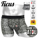 FICUS フィークス ボクサーパンツ メンズ アンダーウェア 下着 おしゃれ かわいい ツルツル 当店限定 国産 日本製 ロゴ ワンポイント ブランド 男性 ...