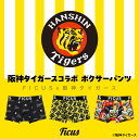 【当店限定コラボ】阪神タイガース グッズ ボクサーパンツ メンズ FICUS フィークス アンダーウェア 下着 hanshin tigers 日本プロ野球 NPB ドット ロゴ ワンポイント ブランド 男性 紳士 プレゼント プチギフト 誕生日プレゼント 彼氏 父 息子 ギフト 記念日