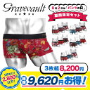 【3枚セット】Gravevault グレイブボールト ローライズボクサーパンツ メンズ アンダーウェア 下着 高級 ハイブランド 国産 日本製 芸能人 愛用 お...