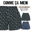 コムサメン トランクス メンズ 男性 下着 COMME CA MEN アンダーウェア 前開き おしゃれ かっこいい 綿 綿混 コットンストレッチ ドット ブランド 男性 紳士 プレゼント プチギフト 誕生日プレゼント 彼氏 父 息子 ギフト 記念日