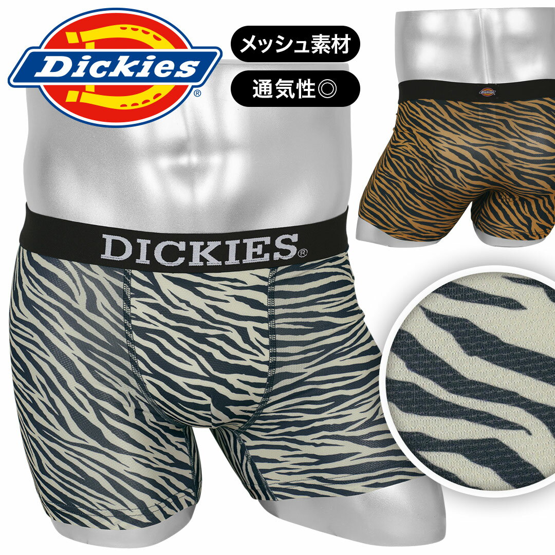 Dickies ディッキーズ ボクサーパンツ メンズ アンダーウェア 下着 かっこいい おしゃれ ツルツル メッシュ 通気性 アニマル柄 動物 ブランド 男性 紳士 プレゼント プチギフト 誕生日プレゼント 彼氏 父 息子 ギフト 記念日