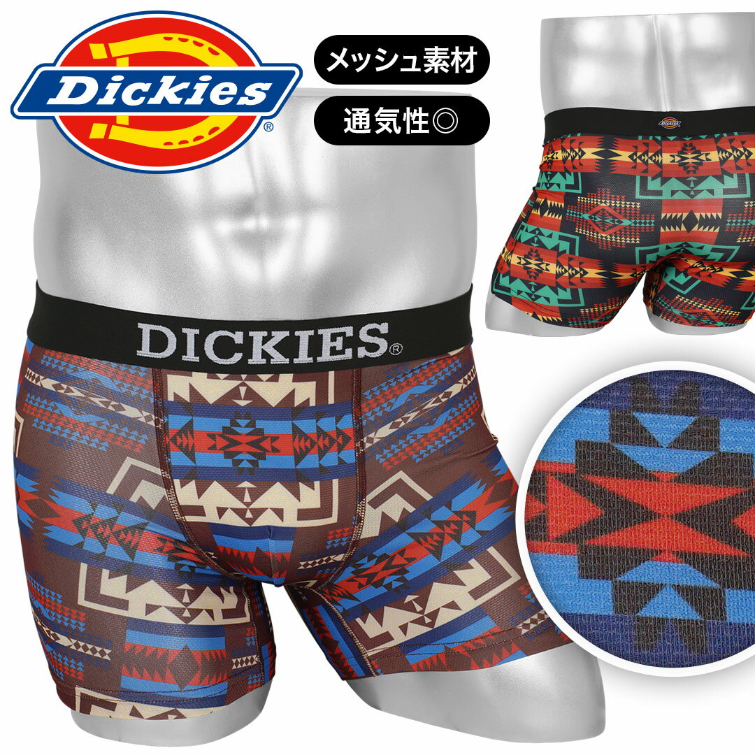 Dickies ディッキーズ ボクサーパンツ メンズ アンダーウェア 下着 かっこいい おしゃれ ツルツル メッシュ 通気性 ロゴ ワンポイント ブランド 男性 紳士 プレゼント プチギフト 誕生日プレゼント 彼氏 父 息子 ギフト 記念日
