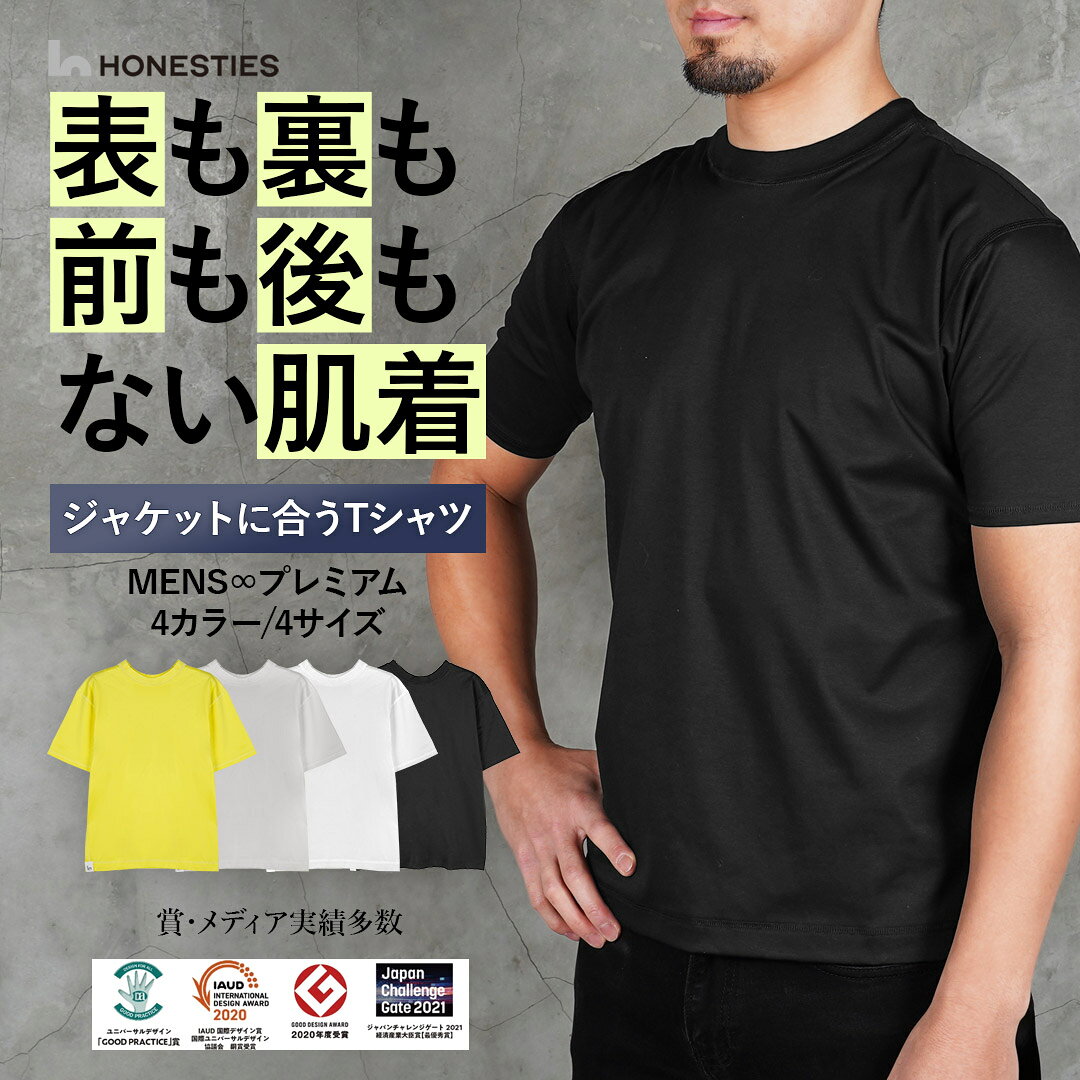 楽天市場】honest（トップス｜メンズファッション）の通販