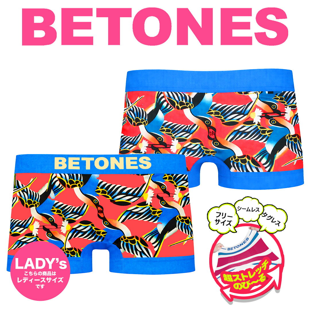 乐天商城 - BETONES ビトーンズ ボクサーショーツ レディース アンダーウェア 下着 ボーイズレッグ タグレス 立体成型 フリーサイズ シームレス 無縫製 おしゃれ かわいい ロゴ ワンポイント アニマル柄 動物 ワンポイント ブランド 女性 婦人 プレゼント 誕生日 彼女