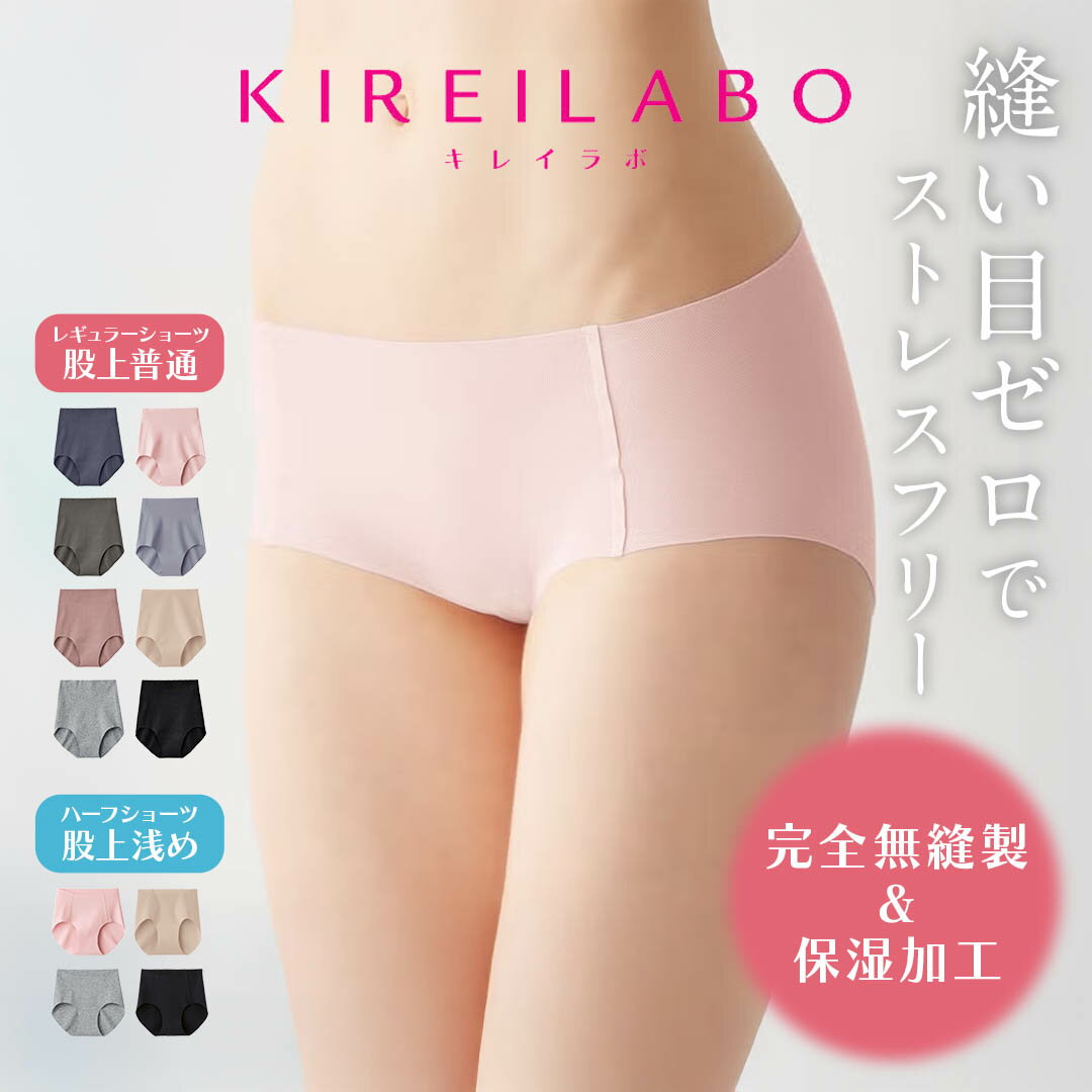 乐天商城 - GUNZE グンゼ ショーツ レディース アンダーウェア 下着 KIREILABO キレイラボ 保湿 完全無縫製 ひびかない 深穿き 浅穿き 1分丈 綿 かわいい おしゃれ グンゼ GUNZE 女性用 綿 綿混 コットンストレッチ 無地 ブランド 女性 婦人 プレゼント 誕生日 彼女 妻