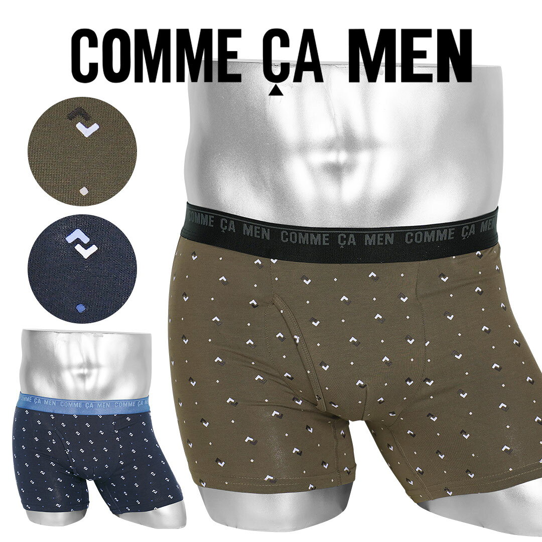 乐天商城 - COMME CA MEN コムサメン ボクサーパンツ メンズ アンダーウェア 下着 前開き おしゃれ かっこいい 綿 綿混 コットンストレッチ ドット ブランド 男性 紳士 プレゼント プチギフト 誕生日プレゼント 彼氏 父 息子 ギフト 記念日