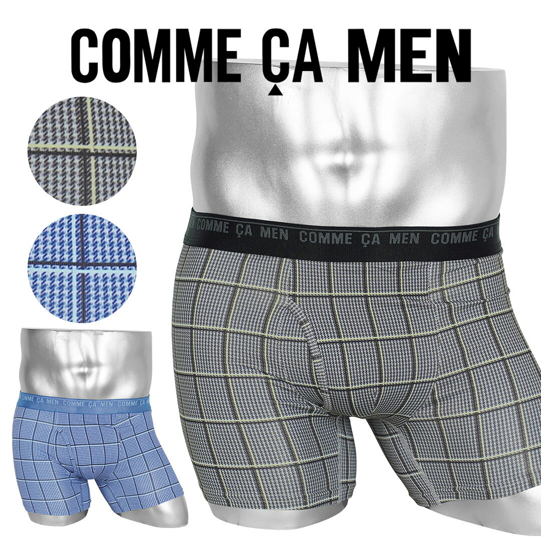 乐天商城 - COMME CA MEN コムサメン ボクサーパンツ メンズ アンダーウェア 下着 前開き おしゃれ かっこいい 綿 綿混 コットンストレッチ チェック 格子柄 ブランド 男性 紳士 プレゼント プチギフト 誕生日プレゼント 彼氏 父 息子 ギフト 記念日