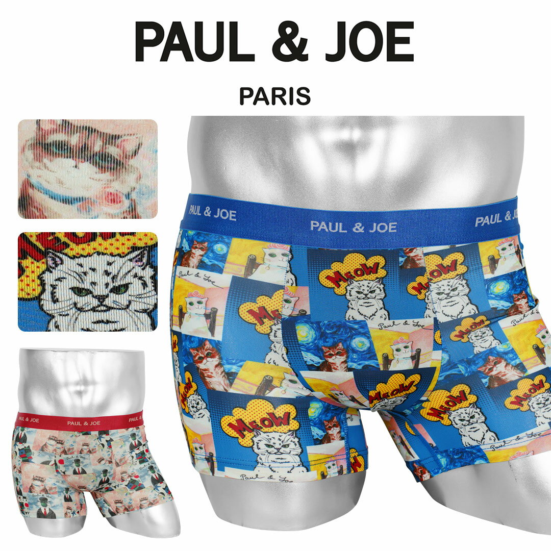 乐天商城 - PAUL&JOE ポールアンドジョー ボクサーパンツ メンズ アンダーウェア 下着 おしゃれ かっこいい ツルツル アニマル柄 動物 ワンポイント ブランド 男性 紳士 プレゼント プチギフト 誕生日プレゼント 彼氏 父 息子 ギフト 記念日
