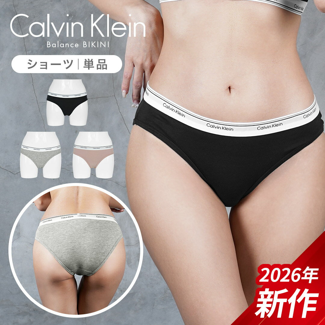 【2026年新作】カルバンクライン ショーツ レディース 下着 パンツ ブラック グレー 黒 XS S M L QP3276O Calvin Klein CK 下着 アンダーウェア 女性 吸湿速乾 無地 綿ショーツ コットンストレッチ ブランド 定番 見せパン 誕生日 プレゼント 彼女