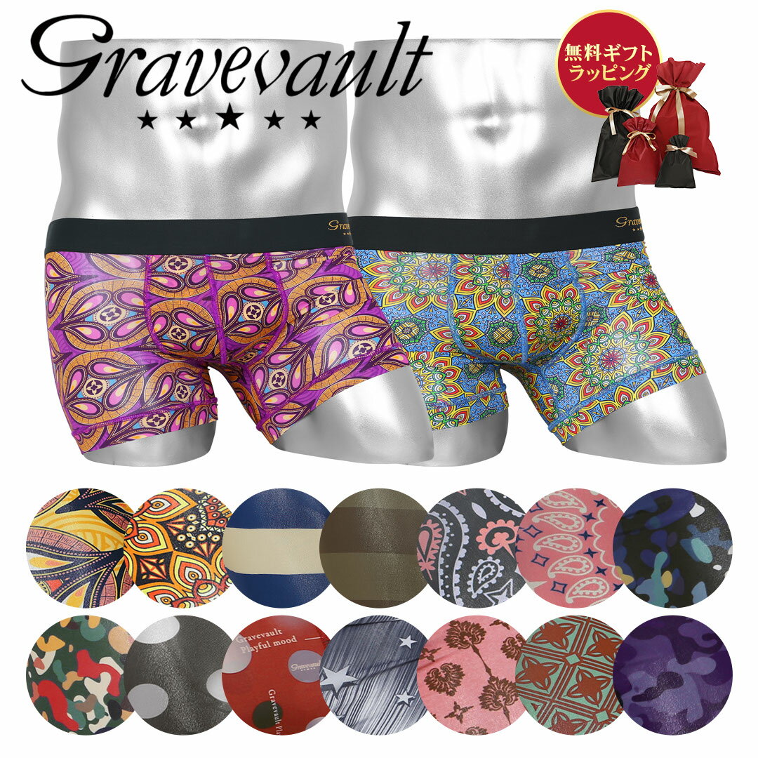 Gravevault グレイブボールト ボクサーパンツ メンズ アンダーウェア 下着 高級 ハイブランド 国産 日本製 おしゃれ かっこいい ツルツル フラワー 花柄 ボーダー ストライプ ペイズリー バンダナ ドット 男性 紳士 プレゼント プチギフト 誕生日 彼氏 父 息子 ギフト